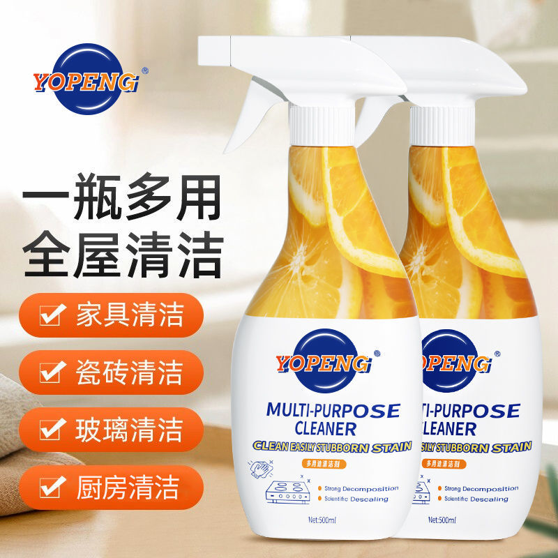 强效厨房多功能清洁剂