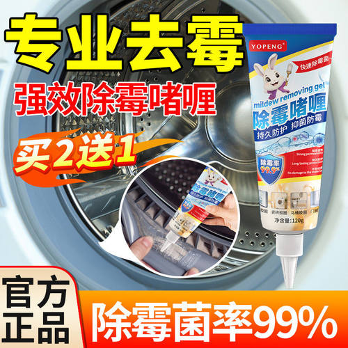 【2025升级配方】霉越重越管用