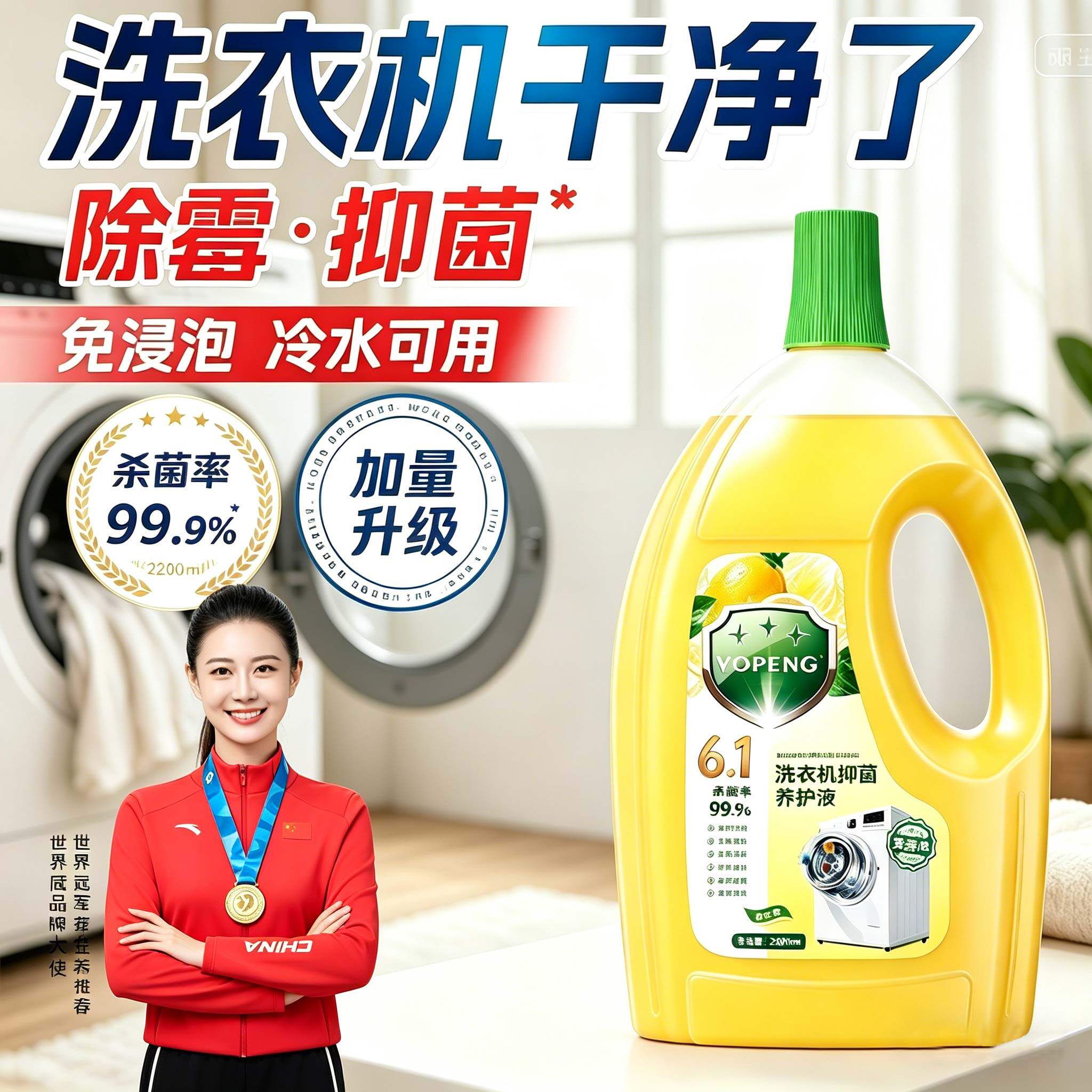 洗衣机槽清洁剂强力除垢杀菌消毒免浸泡全自动滚筒波轮专用清洗剂