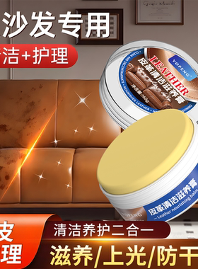 YOPENG皮革椰子油保养真皮沙发皮鞋清洁修复补色护理膏清洗滋养油