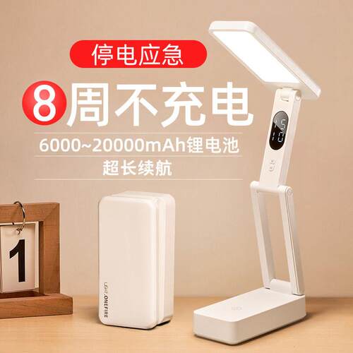 万火折叠式护眼台灯宿舍