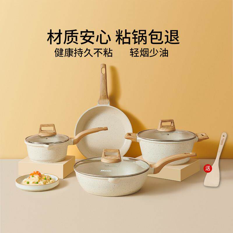 英国明爵锅具套装全套家用麦饭石不沾锅煎炒锅汤锅三件套电磁炉