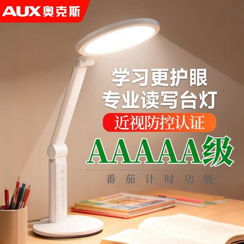 台灯护眼学习专用政府补