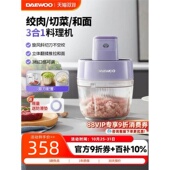 大宇和面绞肉机家用厨房电器小型全自动揉面辅食一体料理机烹饪机