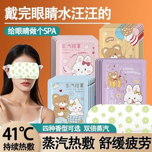 蒸汽眼罩缓解眼疲劳发热遮光学生睡眠黑眼圈暖贴加热敷按摩护眼贴