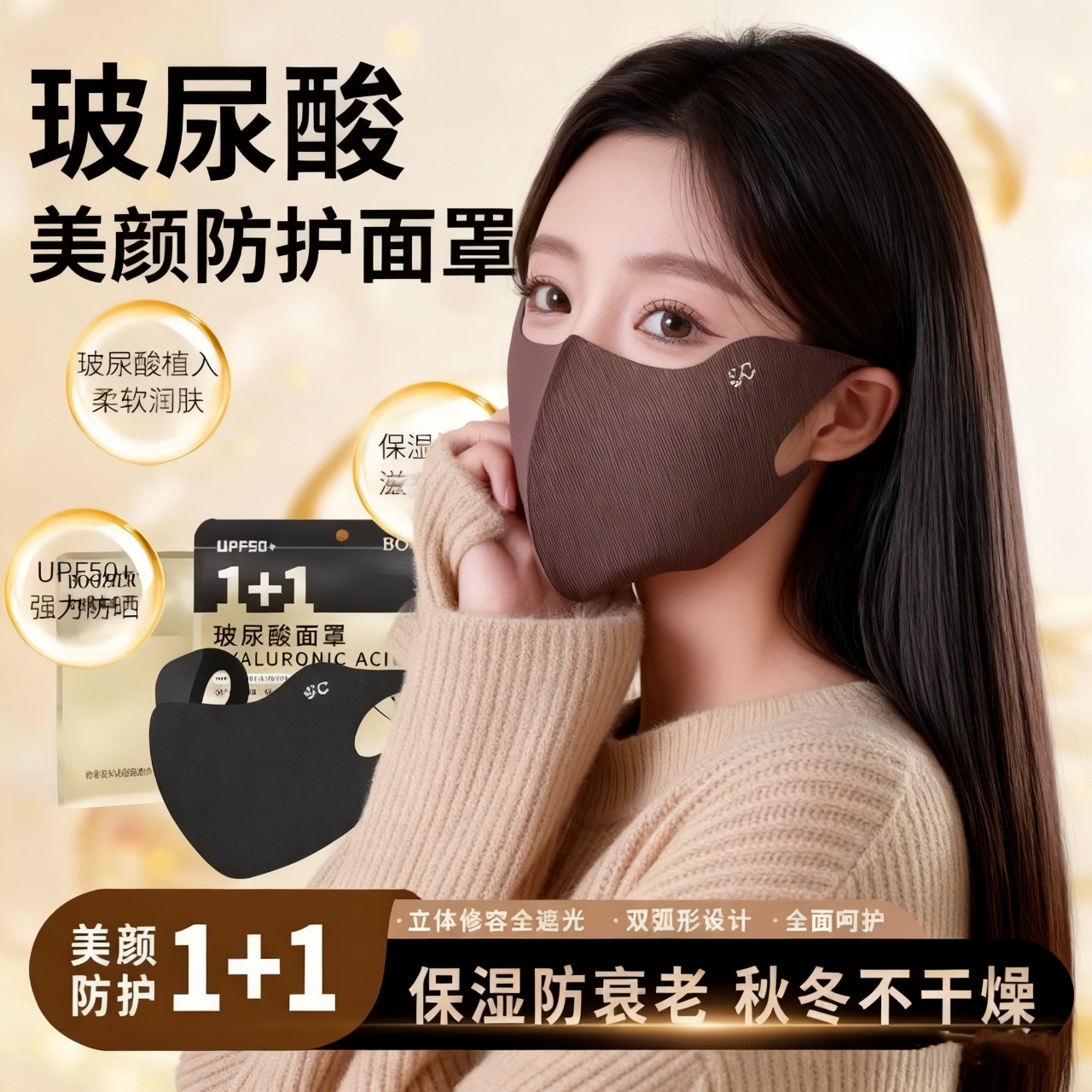 春秋保暖口罩女高颜值防风防寒防晒全脸面罩防紫外线2025新款