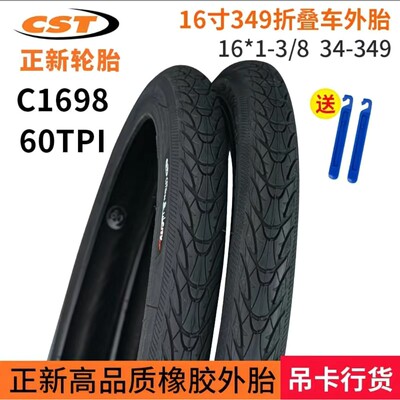 正新16*1-3/8 小布规格 349外带轮胎 C1698 小轮车折叠车外胎