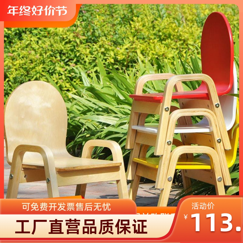 儿童椅幼儿园宝宝小椅子靠背椅小孩扶手椅凳子简约实木家居小板i.