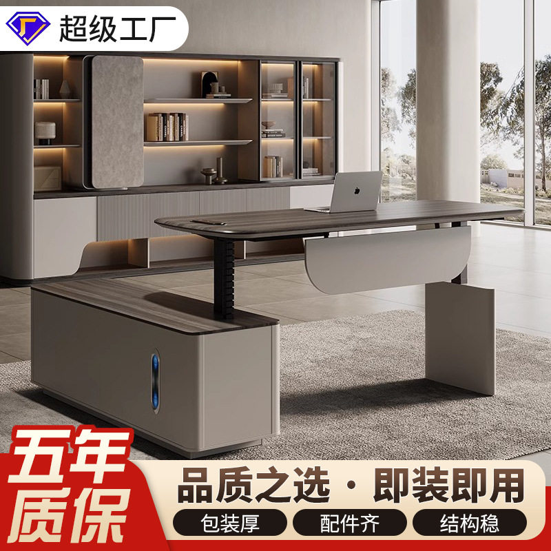 电动升降办公桌老板桌智能双电机简约现代轻奢高级感办公室电脑桌