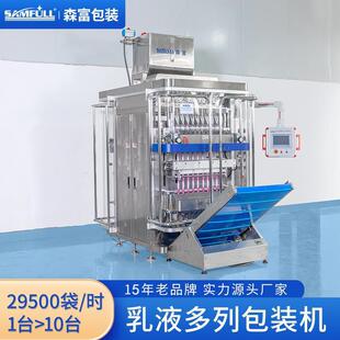 圆角小条袋装芦荟凝胶护手霜液体包装机多列四边封身体乳灌装机