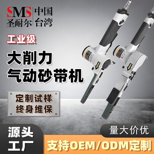定制圣耐尔工业气动打磨机拉丝机去毛刺修边模具抛光机气动砂带机