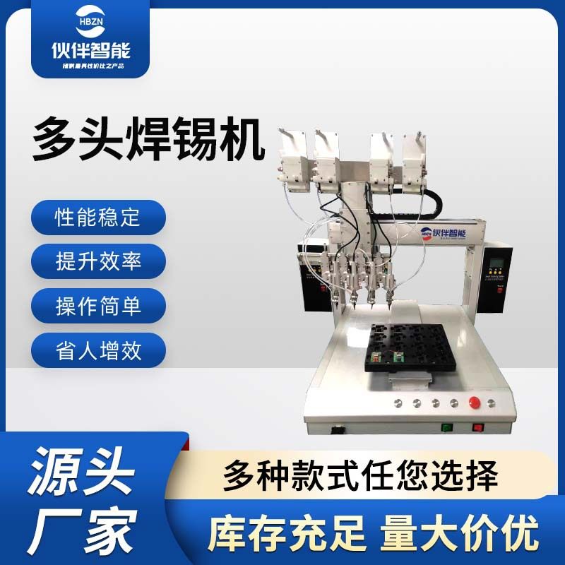 来图定制多头焊锡机 电子元件点焊碰锡机LED灯线路板平台点焊设备,五金/工具,螺丝机,淘宝优惠券,粉丝福利购,淘宝优惠卷