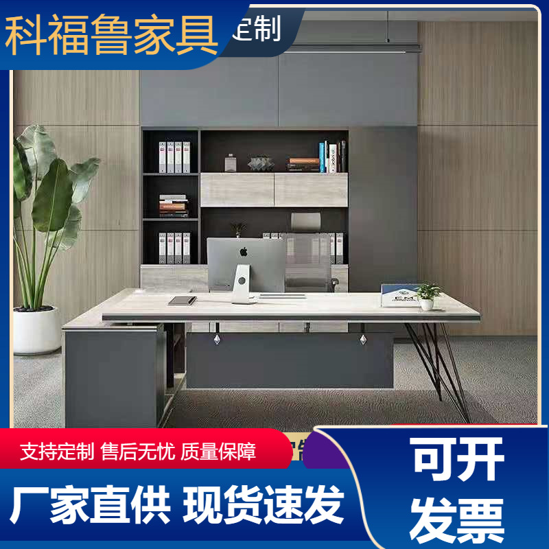 现货办公桌椅简约现代总裁经理桌工业风老板桌椅主管桌板式大班台