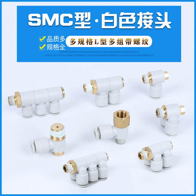 SMC型KQ2VD头2组KQ2VT头3组KQ2V外六角KQ2VS内六角快速插接头