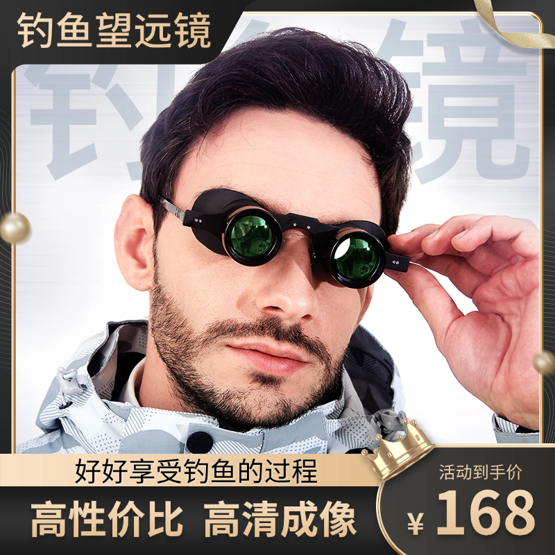 钓鱼望远镜高倍高清夜视看漂垂钓神器专用放大眼镜头戴式专业增晰