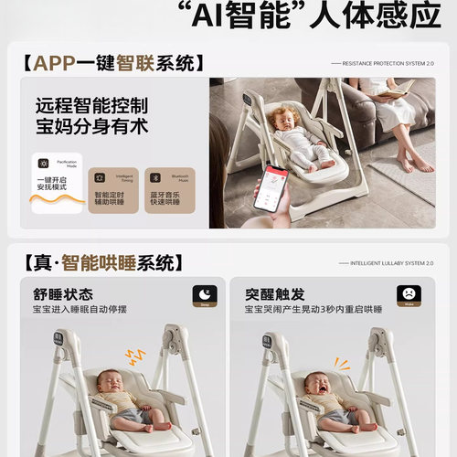 思多嘉儿电动摇椅餐椅可坐躺礼物