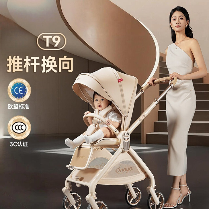 思多嘉儿T9婴儿推车双向轻便可坐可躺折叠四轮避震新生儿高景观