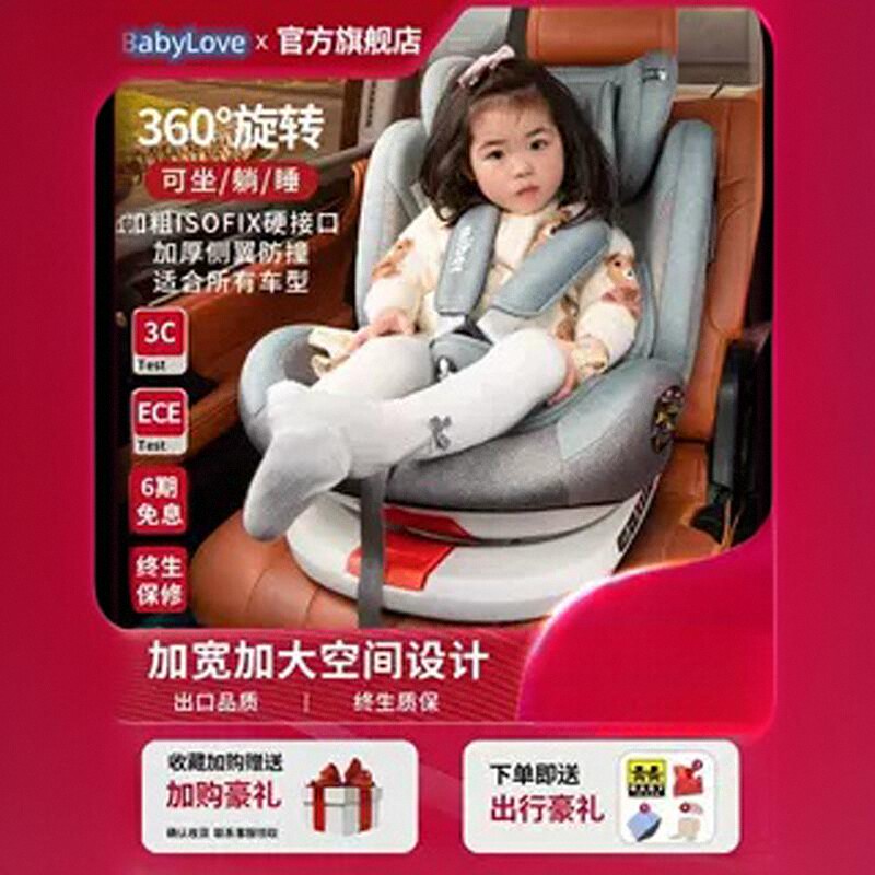 英国进口宝得适儿童座椅0到2-4-7-12岁汽车用360度旋转婴儿宝宝车