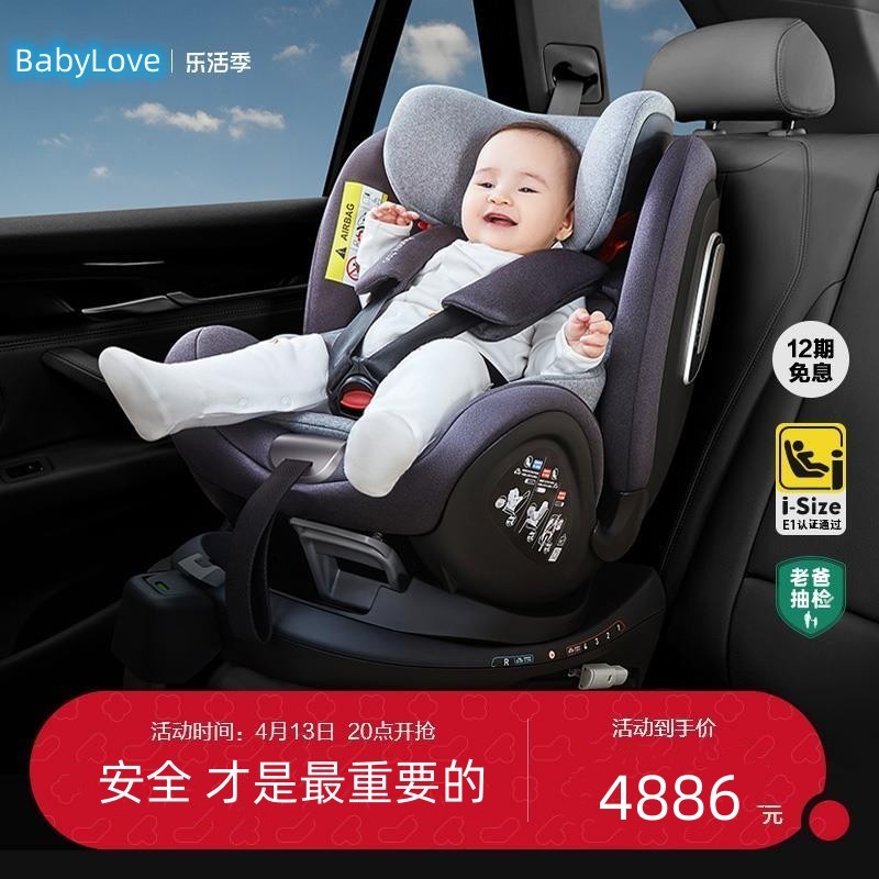 英国进口宝得适求知儿童安全座椅汽车用0-7岁婴儿宝宝车载360旋转