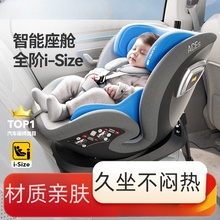 英国进口宝得适星际号儿童座椅婴儿车载0-4-7-12岁宝宝安全旋转椅