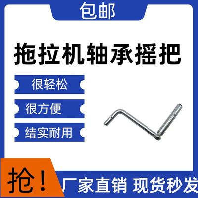 农用小四轮拖拉机柴油机摇把