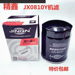 JX0810Y机油滤芯适配新昌490叉车高效过滤性能机滤机油滤清器