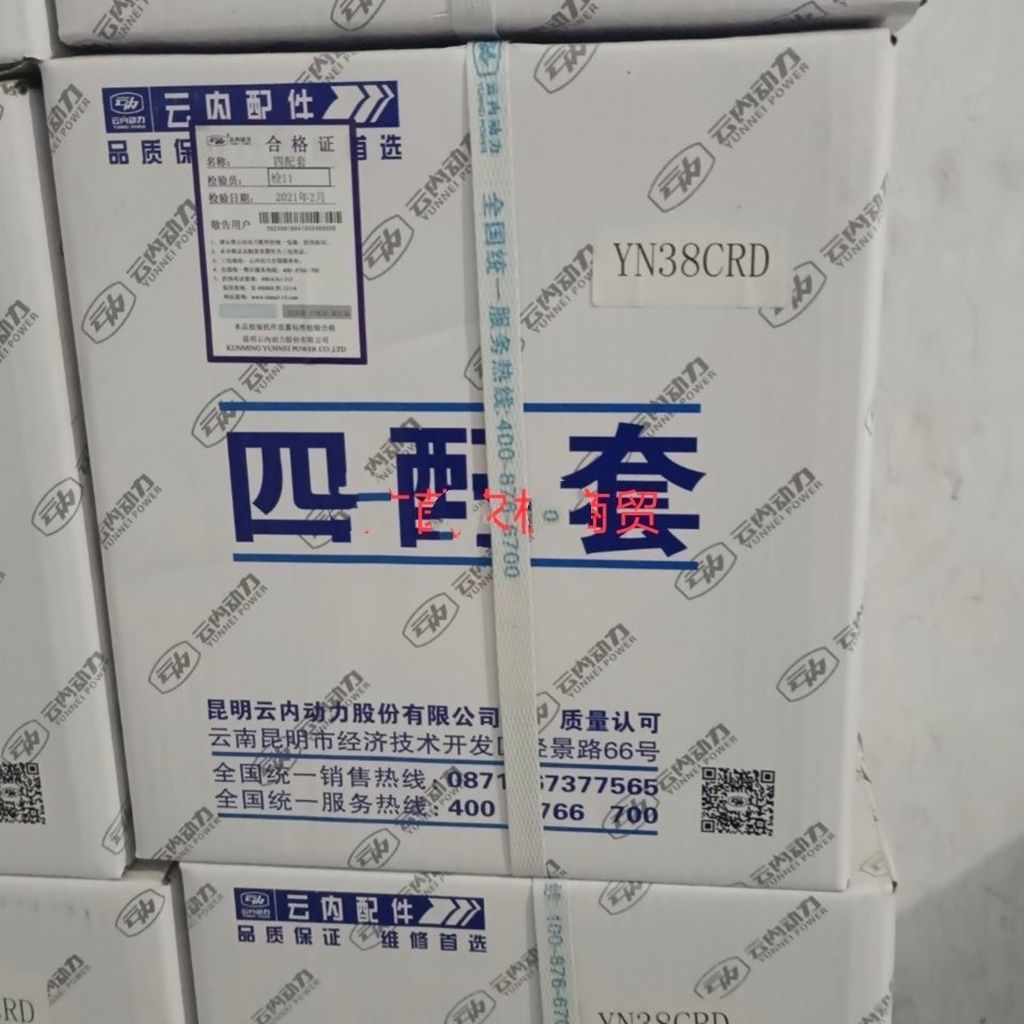 昆明云内动力原厂YN384E四