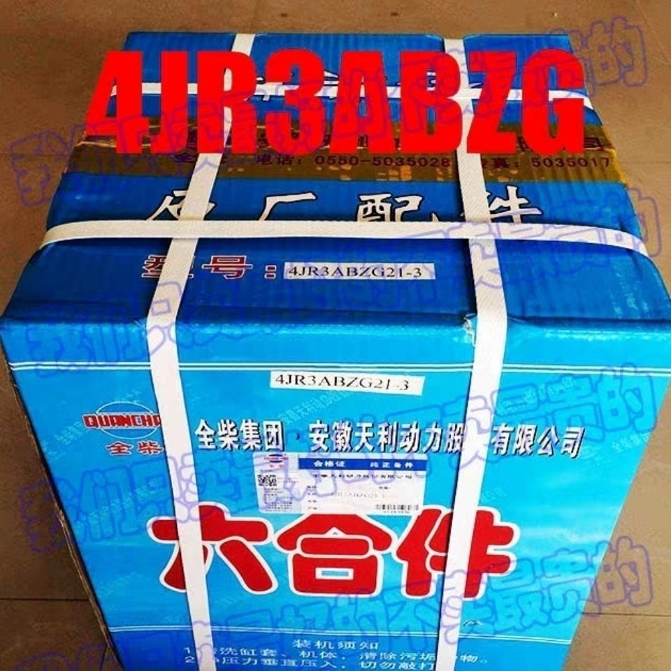 全柴天利4JR3ABZG增压四配