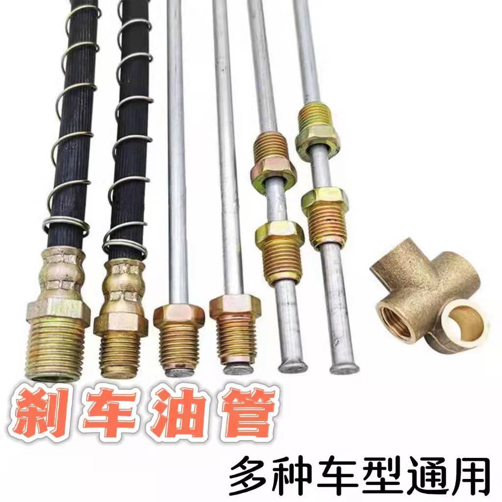 刹车油管刹车铁管刹车管刹车装载机农用三轮车摩托电动三轮车配件
