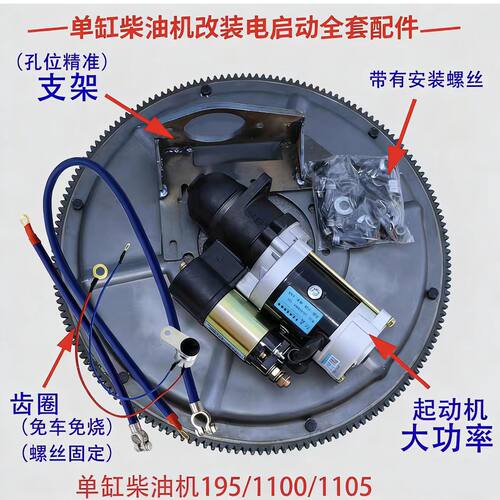 适配常柴时风农用车起动机单杠柴油机拖拉机改装电启动器马达免车