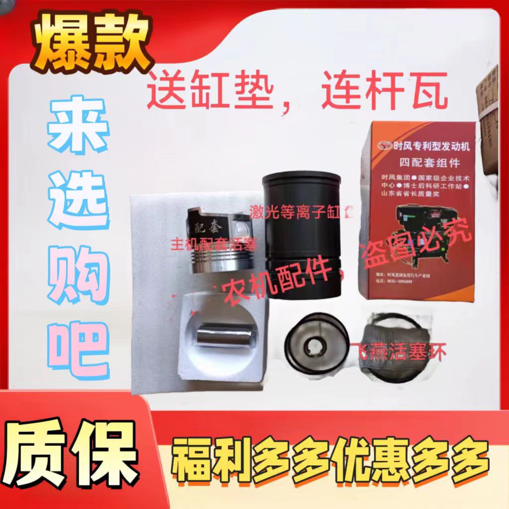 四配套SF138柴油机配件