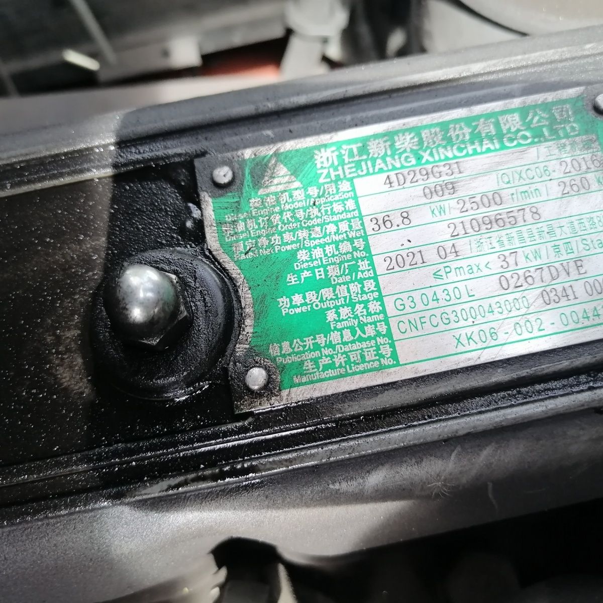 新柴4D29G31四配套缸筒