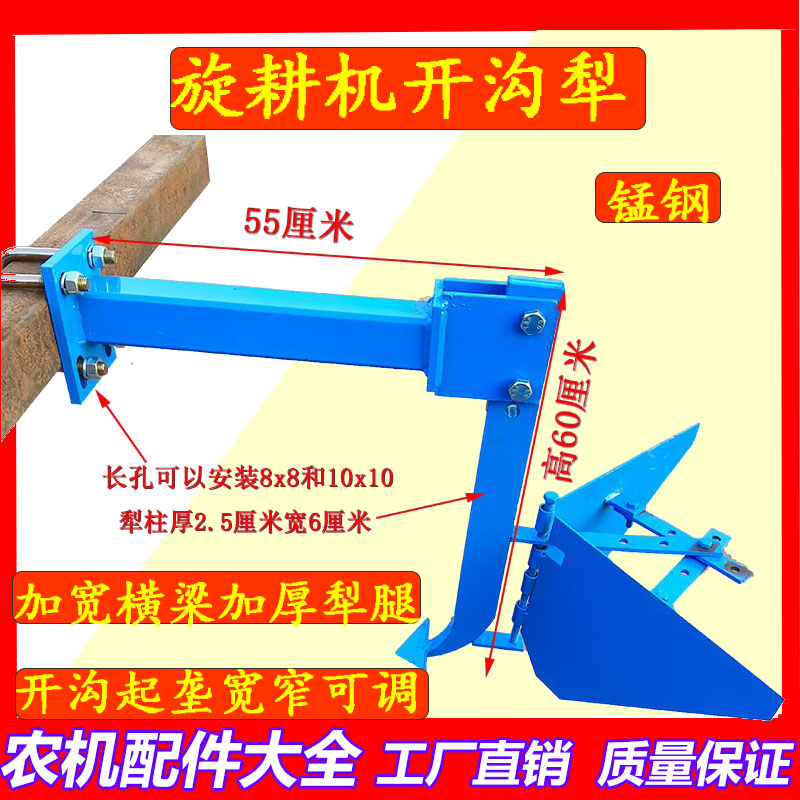 犁扶垄起可旋耕机开沟加装