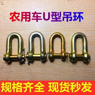 U型环 链接环 一拖东方红常发东风拖拉机农用车限位U型环悬挂配件
