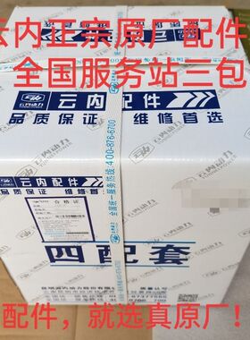 云内四配套六配套云内原厂配件YN490QB YN4100QB YN33 YN38四配套