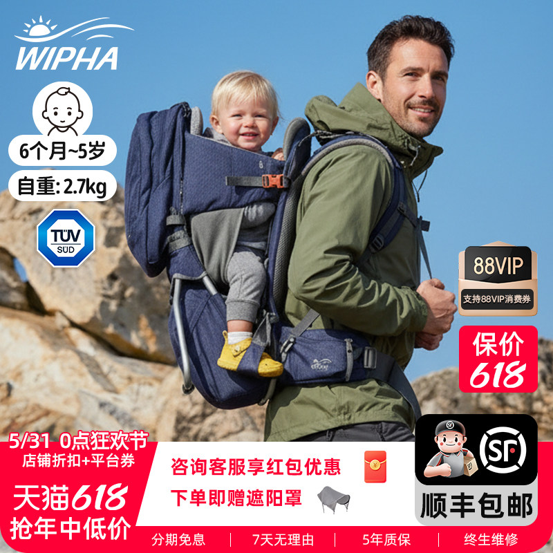 WIPHA 韦帕牦牛Ⅰ户外儿童背架登山爬山徒步背娃神器大童宝宝旅游
