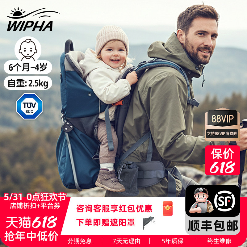 WIPHA 韦帕爬山虎Ⅲ大储物户外儿童背架登山爬山宝宝婴儿背娃神器