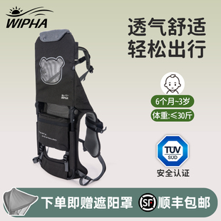 【新品】WIPHA韦帕婴儿背带腰凳儿童马鞍肩座户外徒步背娃神器