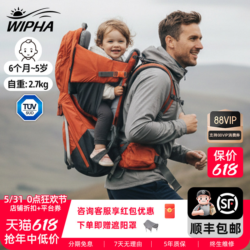 WIPHA 韦帕牦牛Ⅱ户外儿童背架登山爬山徒步大童宝宝旅游背娃神器