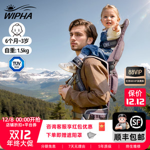WIPHA韦帕宝宝儿童马鞍肩座背孩子背娃神器登山户外背架带娃爬山