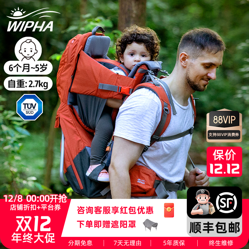 WIPHA韦帕户外儿童背架背娃神器
