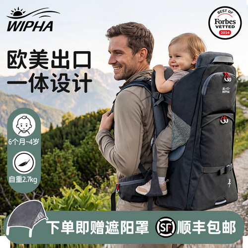 WIPHA韦帕爬山虎Ⅱ户外儿童背架