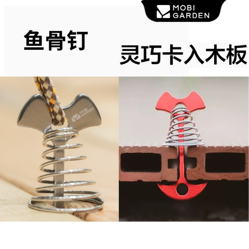 牧高笛鱼骨钉地板固定用