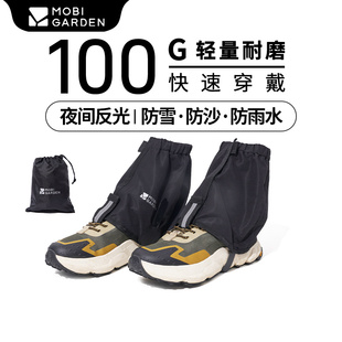 防水防雪防沙套成人 套男女同款 牧高笛雪套户外徒步装 备登山鞋