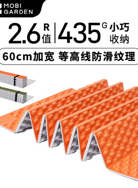 牧高笛蛋巢舒适折叠睡垫