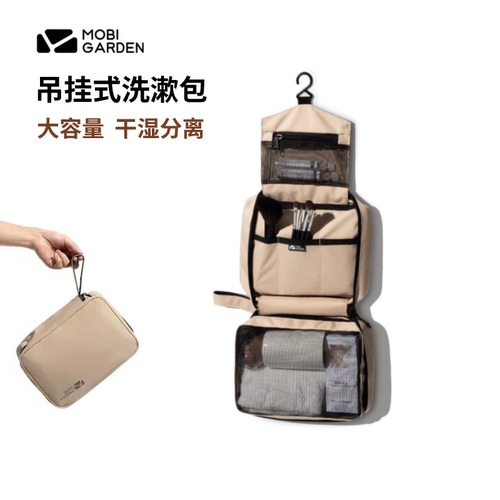 牧高笛大容量旅游洗漱包