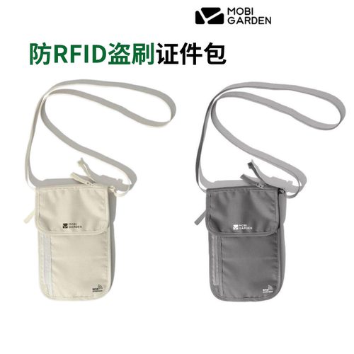 牧高笛防盗刷证件包手机袋