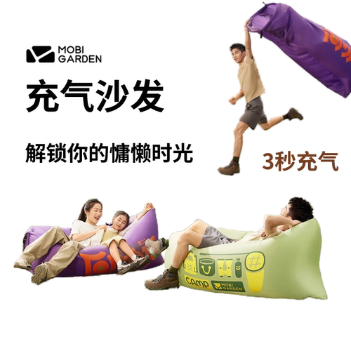 牧高笛便携免打气充气沙发床