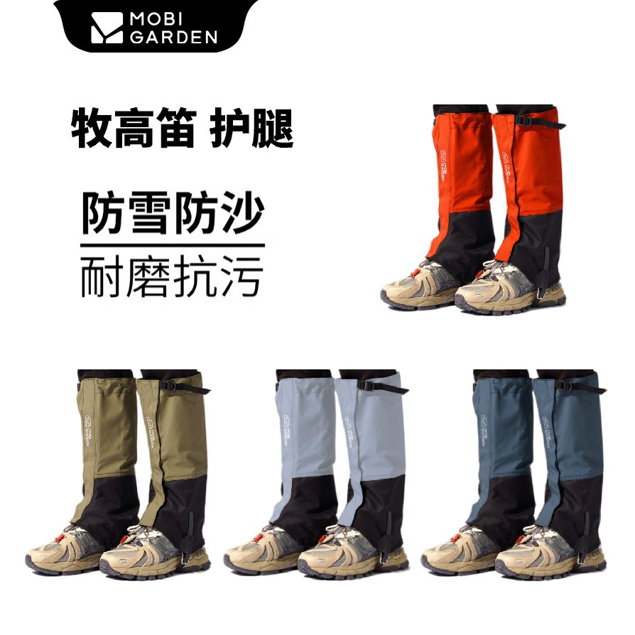 牧高笛户外徒步保暖防水防沙防雪登山装备男女护腿脚套鞋套雪套JH,运动包/户外包/配件,雪套/套脚,淘宝优惠券,粉丝福利购,淘宝优惠卷