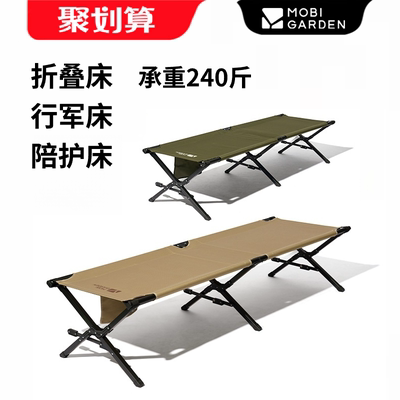 牧高笛行军床陪护床折叠床